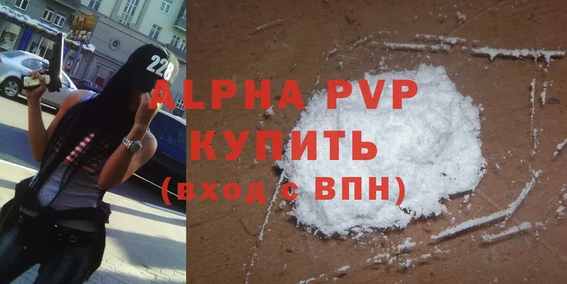 Alpha PVP крисы CK  цена наркотик  Власиха 