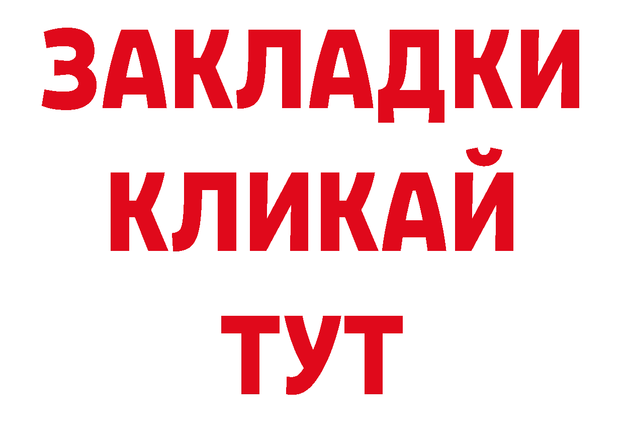 Бутират буратино как войти сайты даркнета блэк спрут Власиха