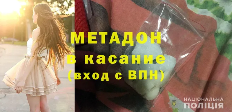 МЕТАДОН methadone  купить закладку  Власиха 